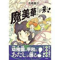 夢幻紳士　猟奇編　高橋葉介　直筆イラスト入りサイン本　初版 夢幻紳士 猟奇篇 (ハヤコミ(ハヤカワ・コミックス)) | 高橋 葉介 |本